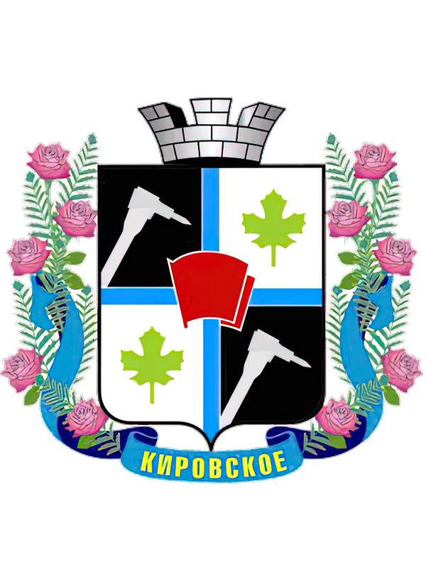 Герб города Кировское.