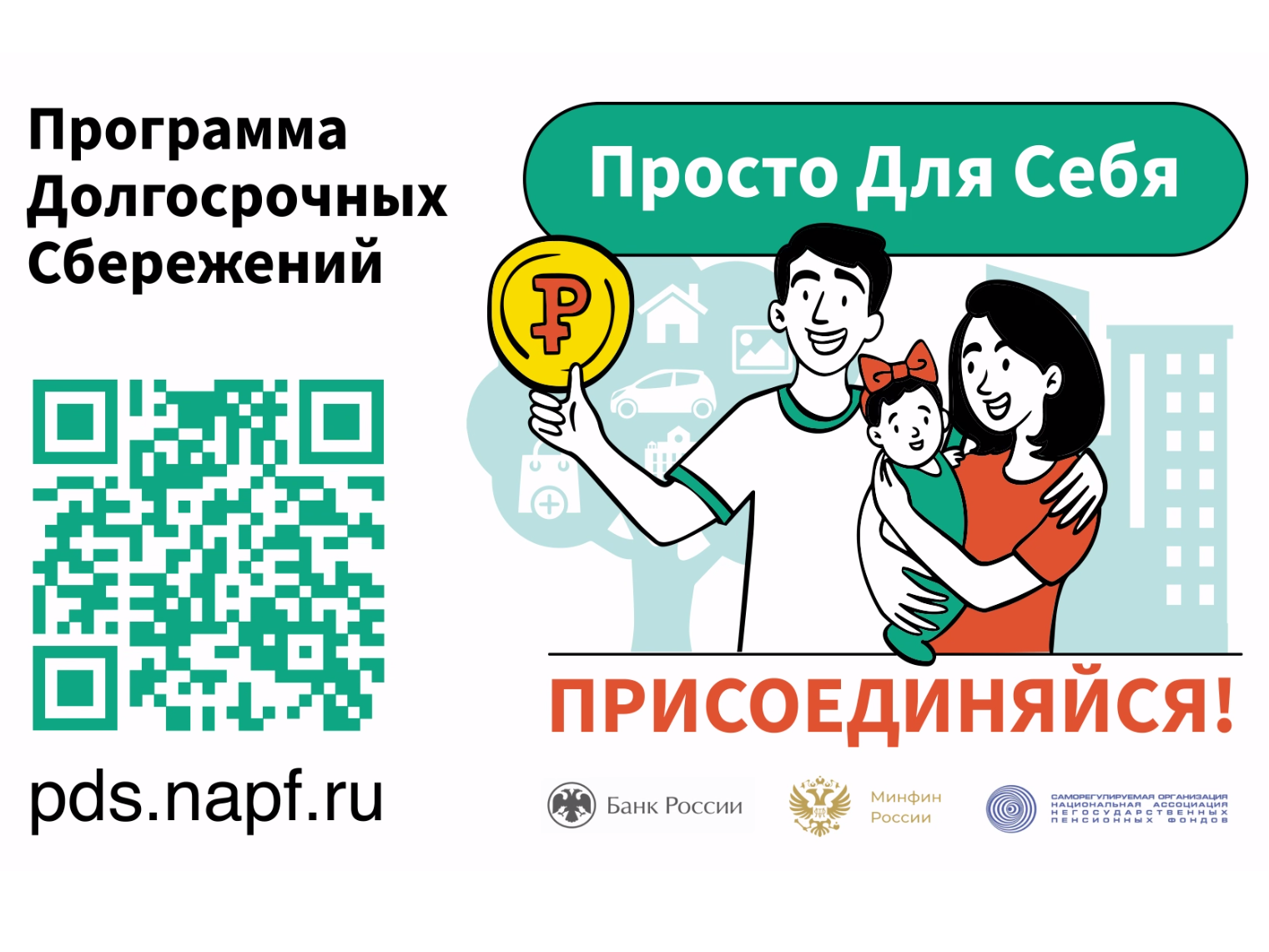 Жителям ДНР стала доступна программа долгосрочных сбережений.