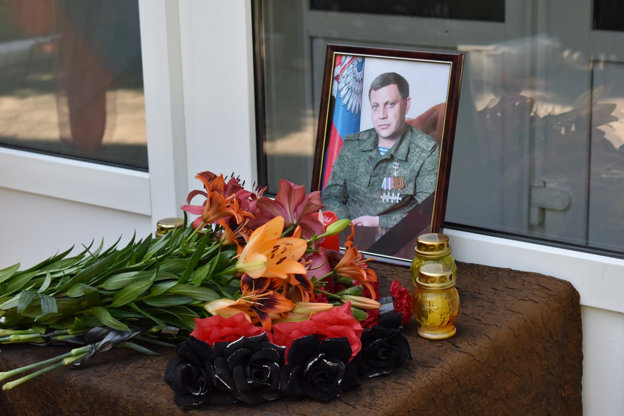 В Кировском почтили память Александра Захарченко.