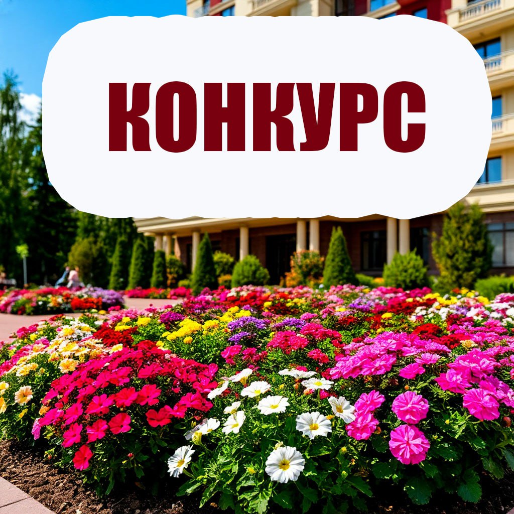 Объявление о проведении онлайн-конкурса «красота своими руками».