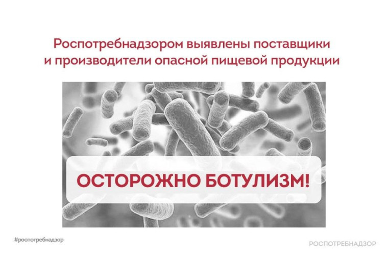 Роспотребнадзором выявлены поставщики и производители опасной пищевой продукции, их деятельность приостановлена, опасная продукция изъята из оборота. Роспотребнадзором выявлены поставщики и производители опасной пищевой продукции, их деятельность приостановлена, опасная продукция изъята из оборота.