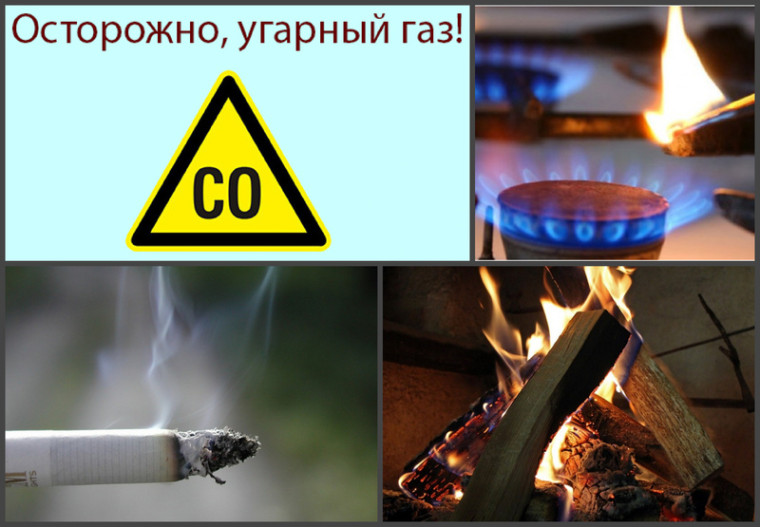 Отравление угарным газом. Отравление угарным газом.