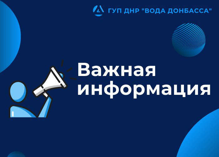 Временный норматив потребления воды. Временный норматив потребления воды.
