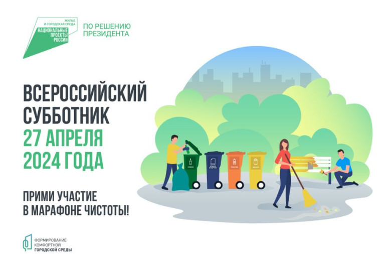 Приглашаем кировчан выйти на уборку 27 апреля . Приглашаем кировчан выйти на уборку 27 апреля .